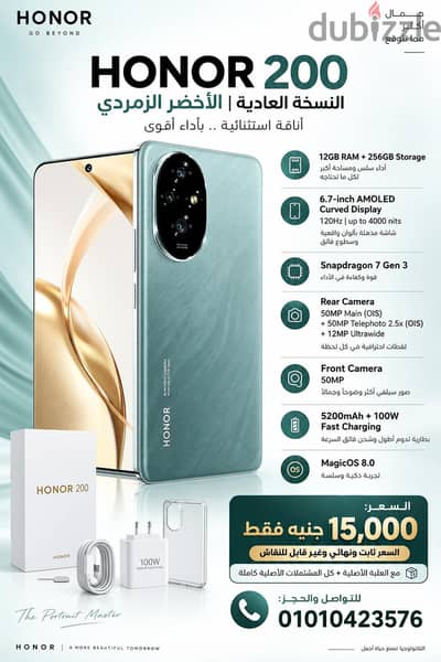هونر 200