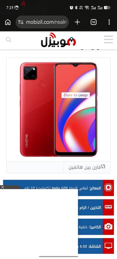 موبايل realme C12