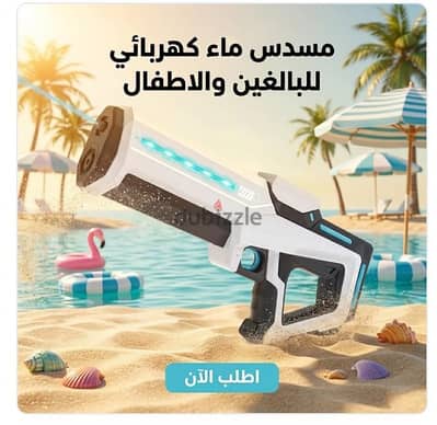 لعبة مسدس ماء كهربائي أوتوماتيكي