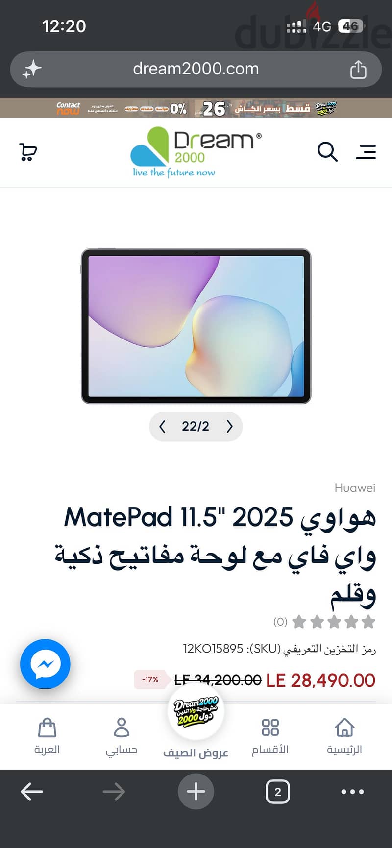 تابلت هواوي 1