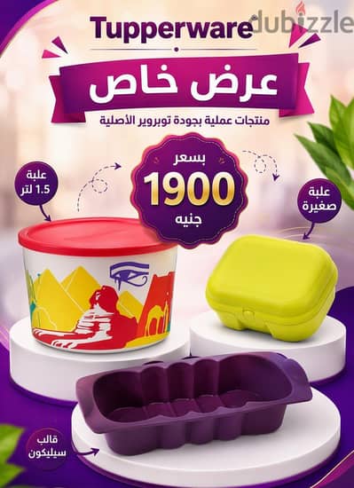 عرض من توبروير