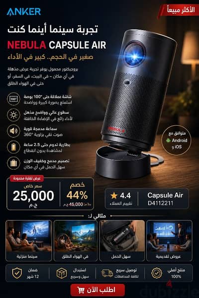 بروجيكتور أنكر نيبولا Capsule Air أسود ب٢٢٠٠٠ بدلا من٤٥٠٠٠ لسرعة البيع