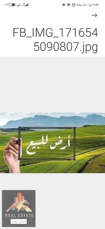 For sale, a distinctive piece of land in Sheraton Cairo