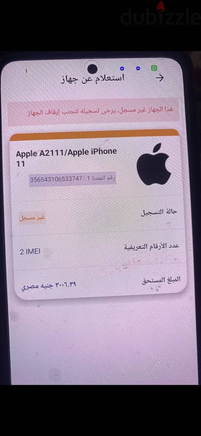 آبل - آيفون 11