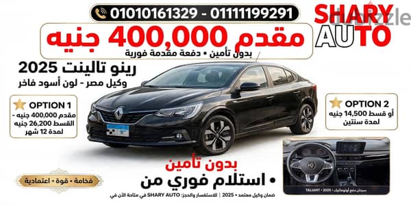 Renault Taliant 2025