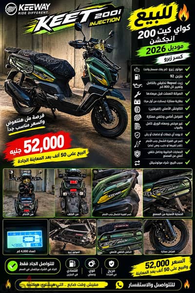 اسكوتر كواي كيت 200