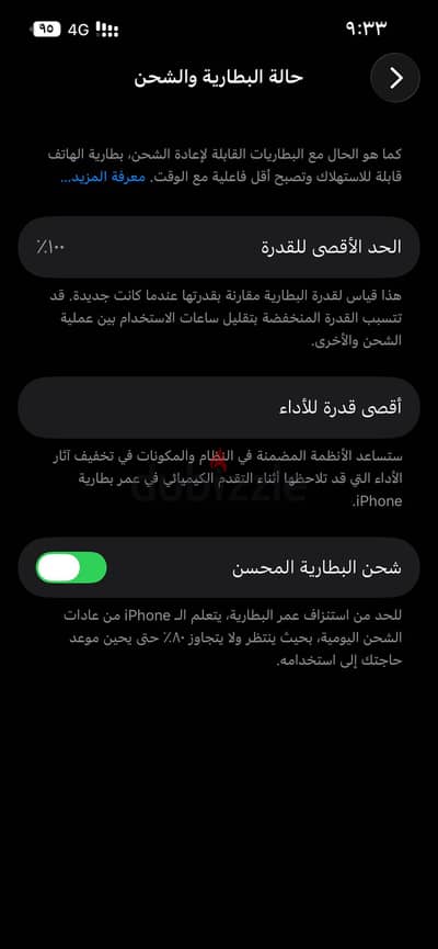 آبل - آيفون 13