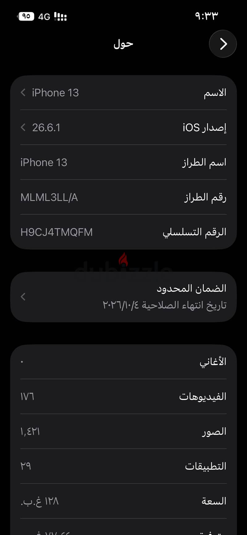 آبل - آيفون 13 1