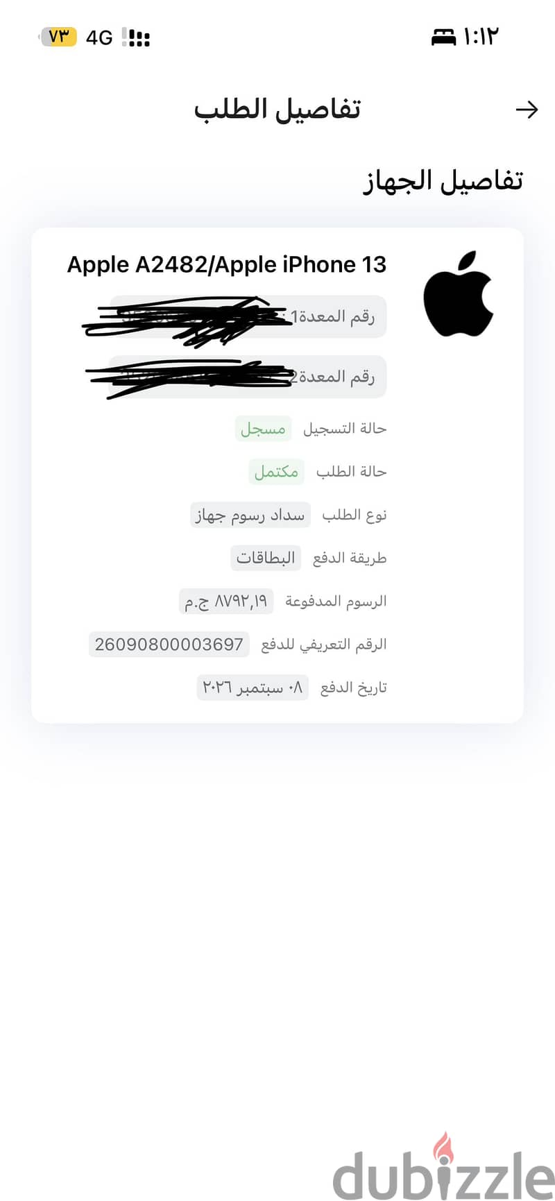 آبل - آيفون 13 6