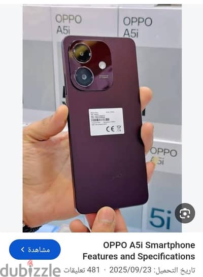 اوبو اي 5