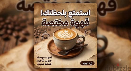​تصميم صور وبوستات احترافية للمنتجات والإعلانات (زيادة مبيعاتك)