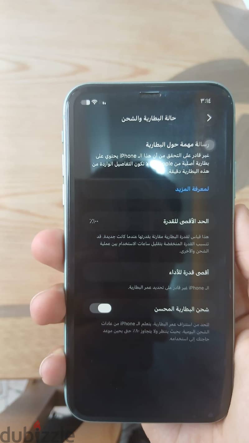 آبل - آيفون 11 8