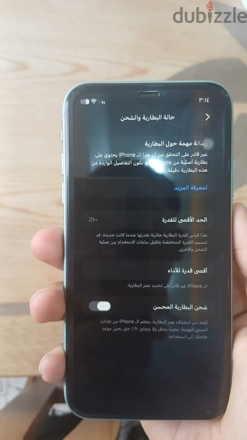 آبل - آيفون 11 18