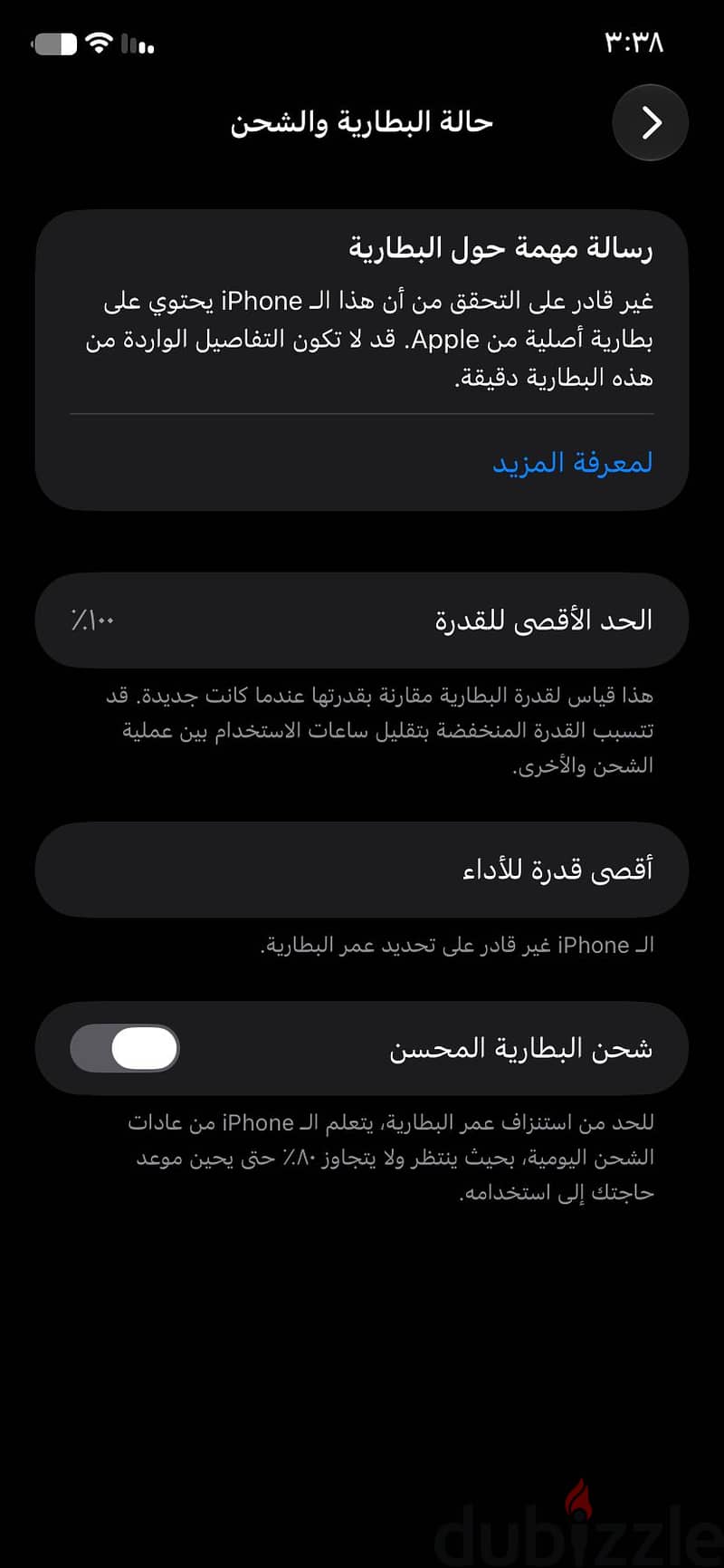آبل - آيفون 11 19