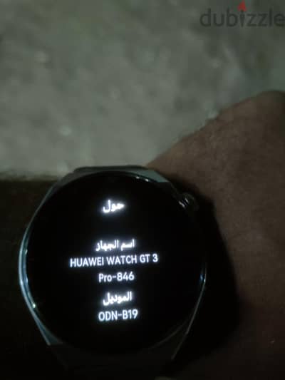 ساعه هواوي