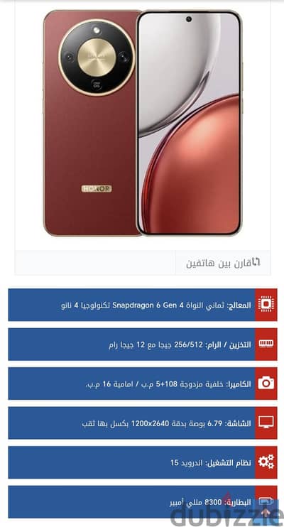 هونر موديل اخر