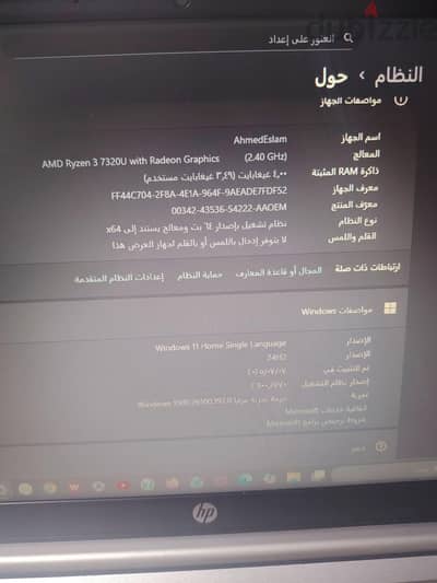 لابتوب اتش بي