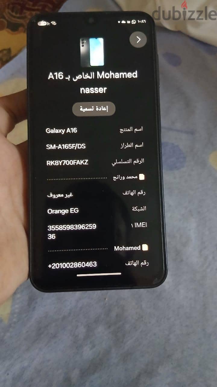 سامسونج ايه 16 2
