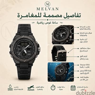 ساعة رياضية أنيقة للسباحة والأنشطة المائية – تصميم عملي وفخم