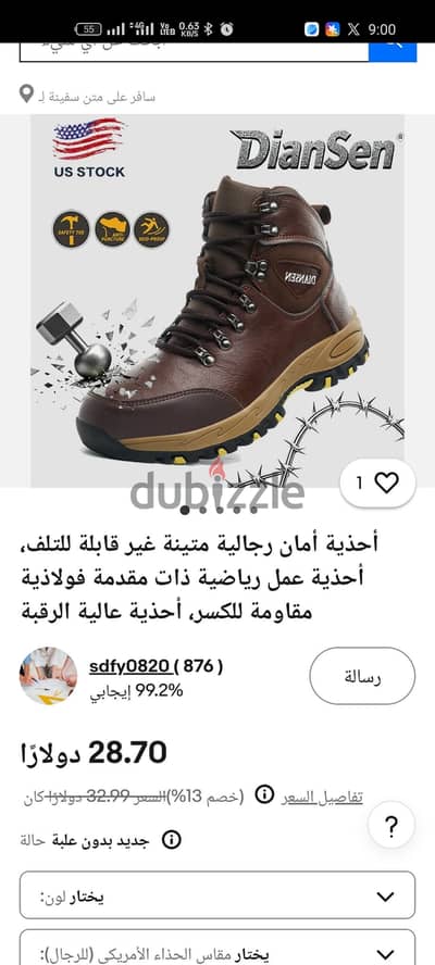 سيفتي DIAN SEN أصلي – مقاس 43