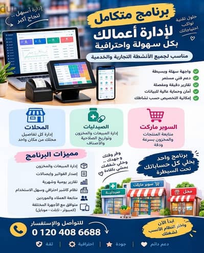 تصميم وبرمجة سيستم كاشير