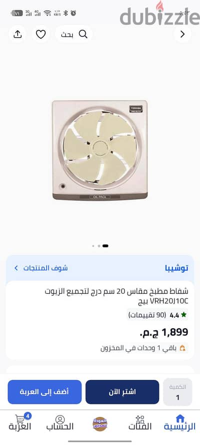 شفاط توشيبا  جديد لم يستخدم