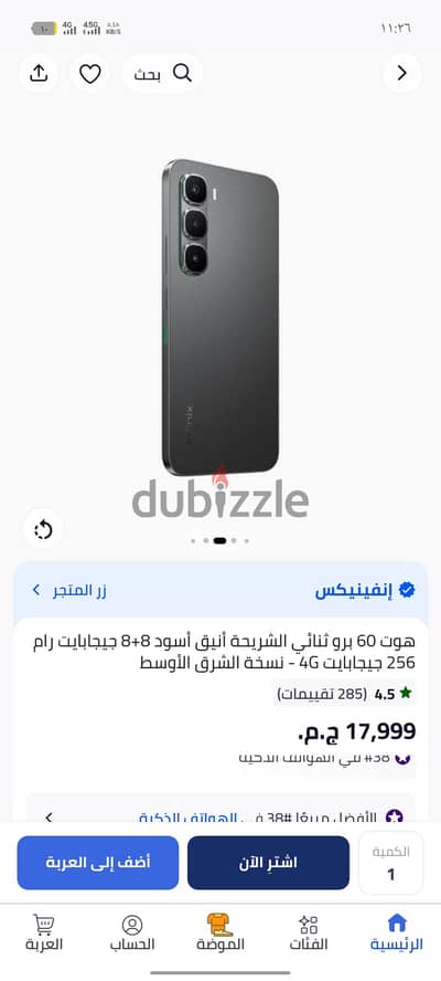 إنفنيكس هوت 6 برو