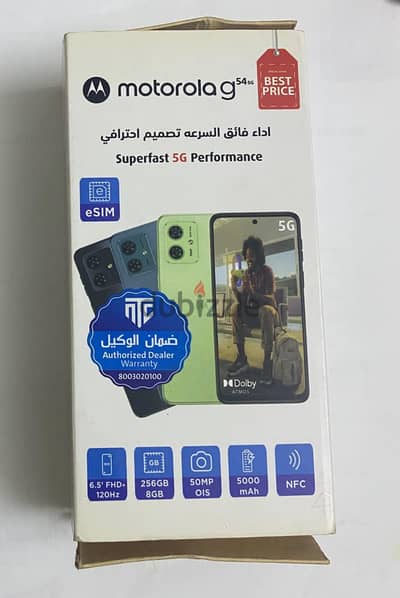 موتورولا موتو جي