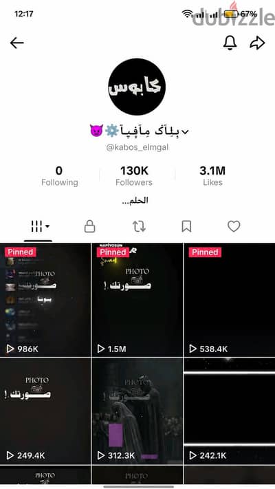 حساب تيك توك للبيع