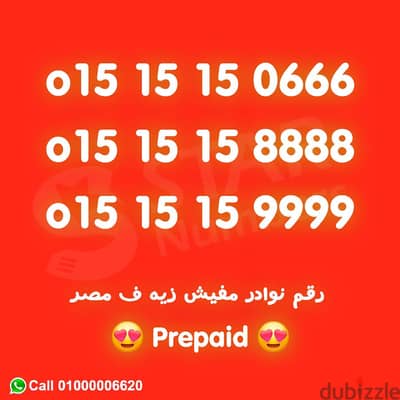 رقم مميز جدا نقل الملكيه في فرع الشركة بعقد رسمي اي محافظة ف مصر