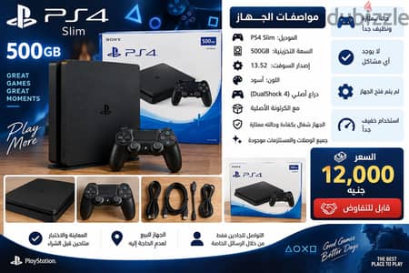 PlayStation 4 slim