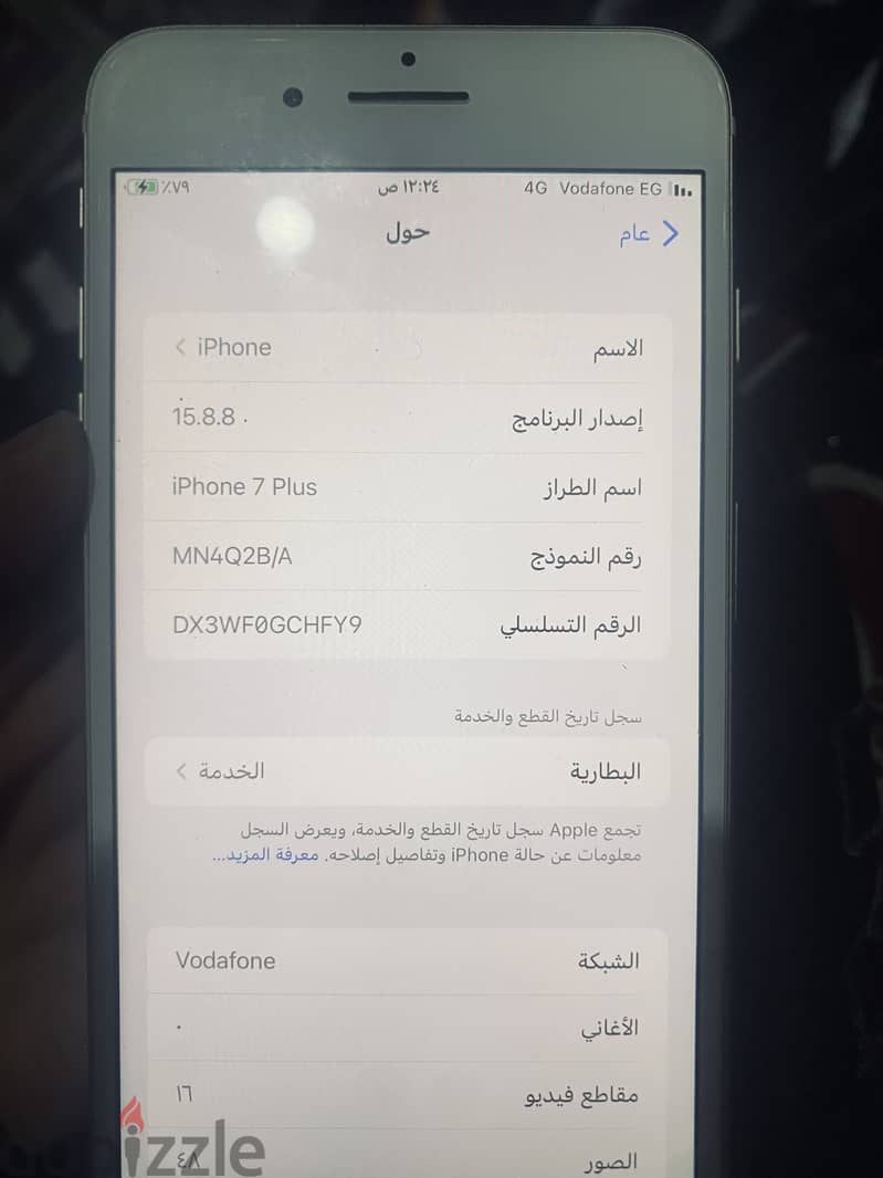 آبل - آيفون 7 بلس 2