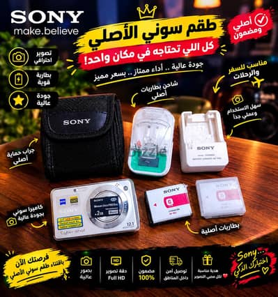 كاميرا سوني سايبر شوت