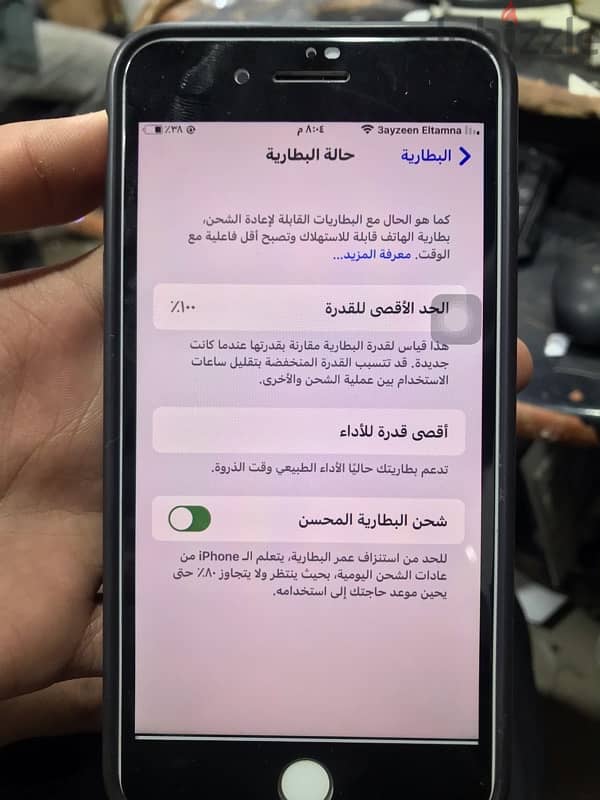 ايفون 7 بلس 1