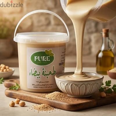 طحينة بيور pure سمسم صافي ١٠٠ ٪