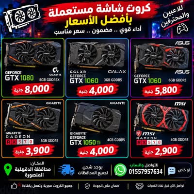 تشكيله كروت شاشه