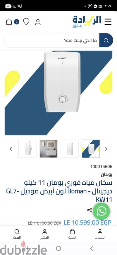 سعر مفاجأة