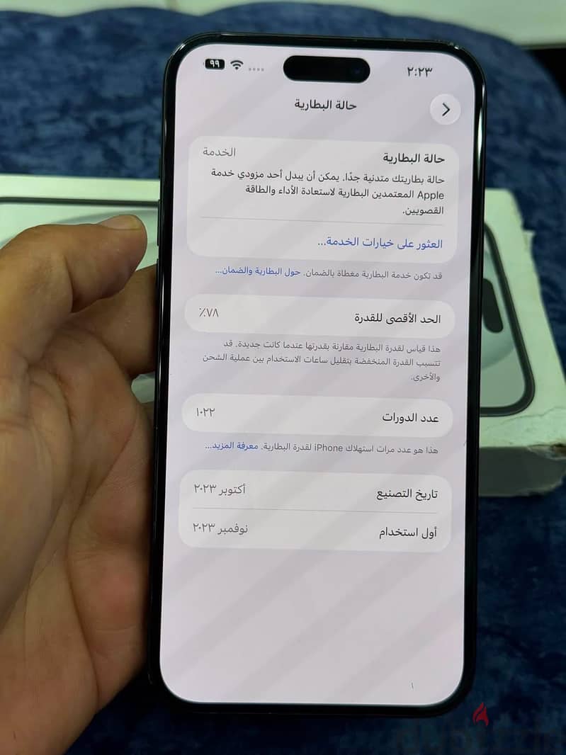 آبل - آيفون 15 بلس 6