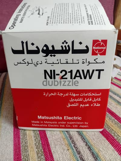 للبيع مكوى