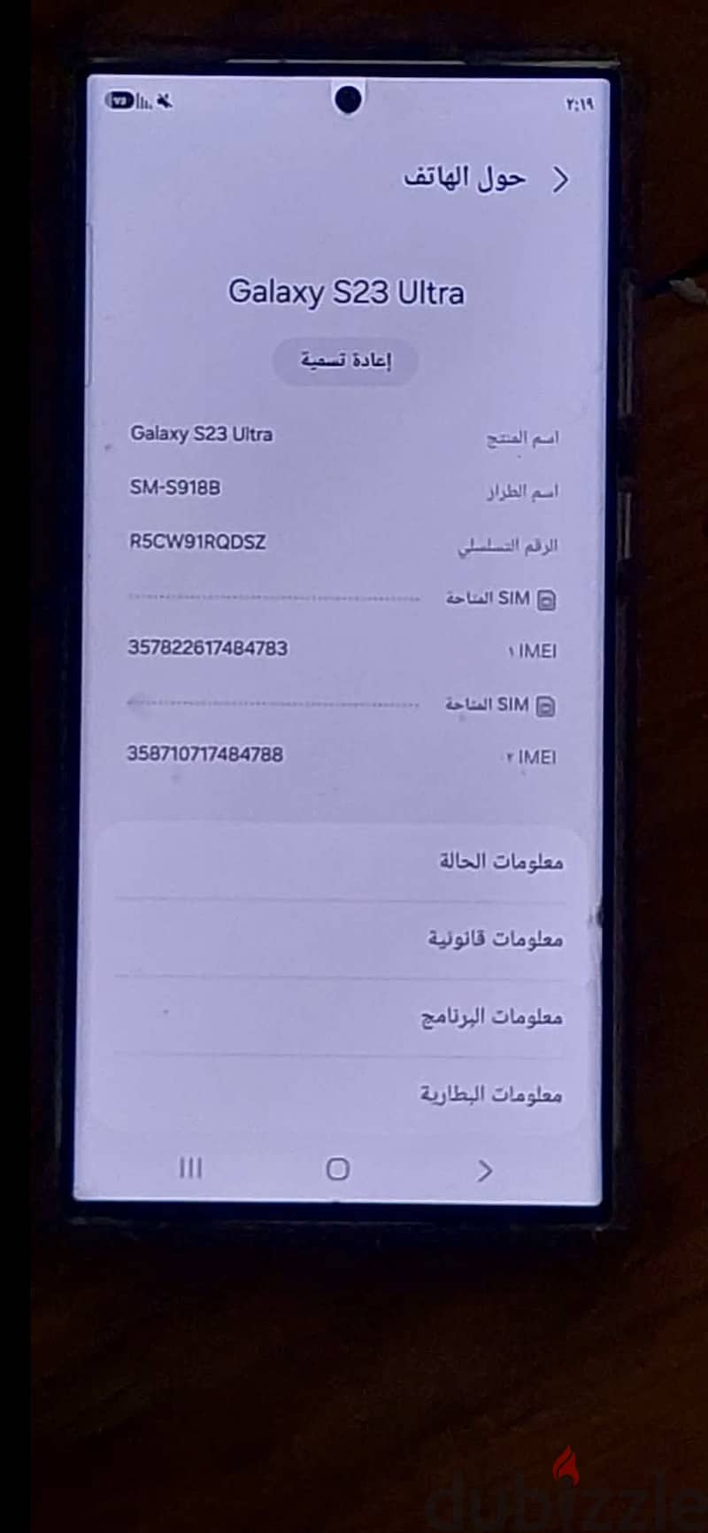 سامسونج اس 23 الترا 1
