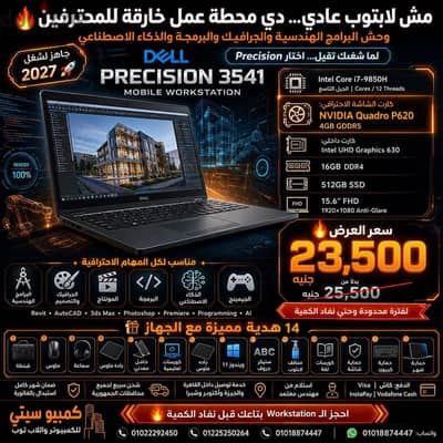 Dell Precision 3541 Mobile Workstation
