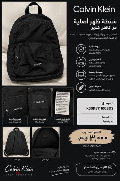 شنطة ظهر Calvin Klein