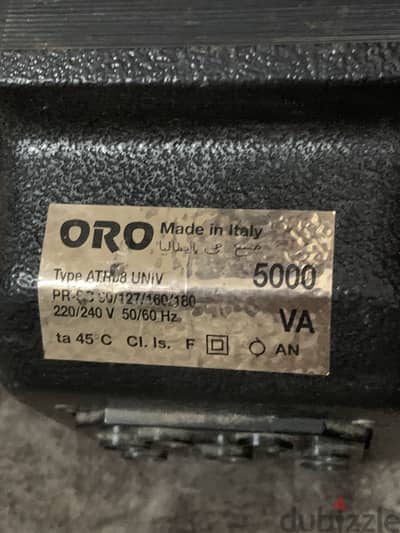 محول oro ايطالي