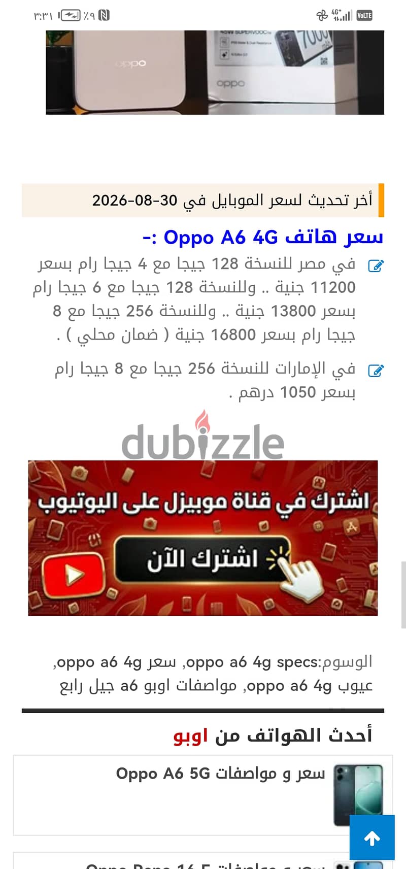 Opoo a6 128 zero 4