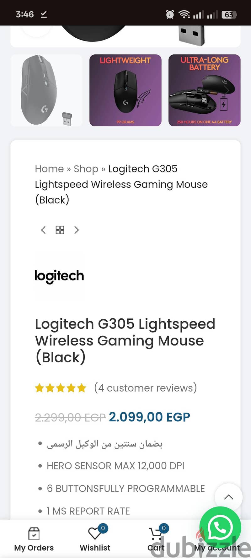 Logitech g305 2