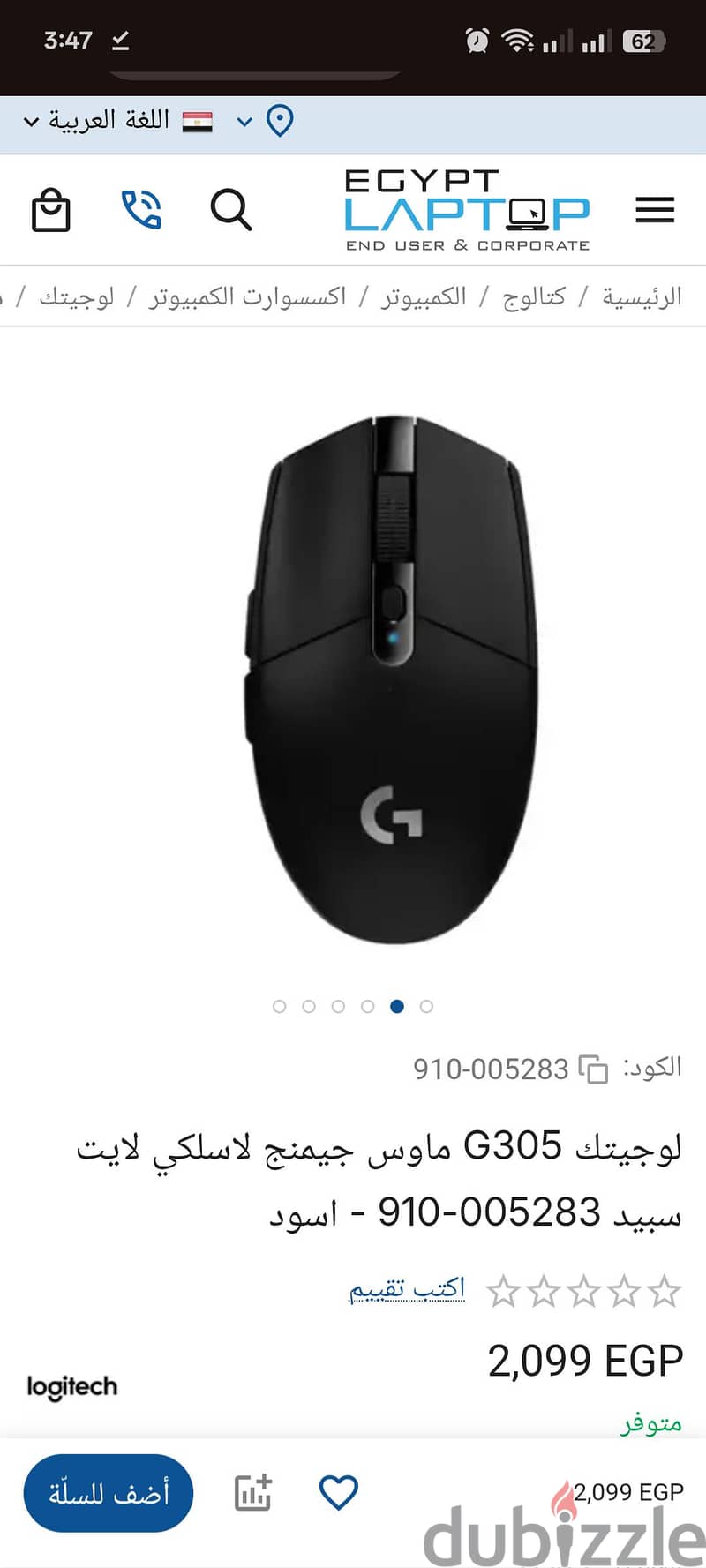 Logitech g305 4