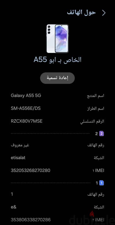 سامسونج A55