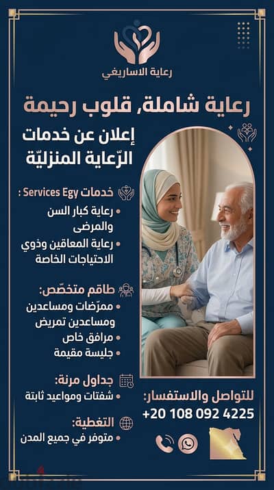 متوفر للاسر ممرضات جليسات مربيات شغالات