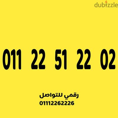 للبيع رقم اتصالات مميز وسهل جدا على نظام الكارت