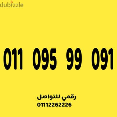 رقم اتصالات تسعينات مميز وسهل جدا على نظام الكارت
